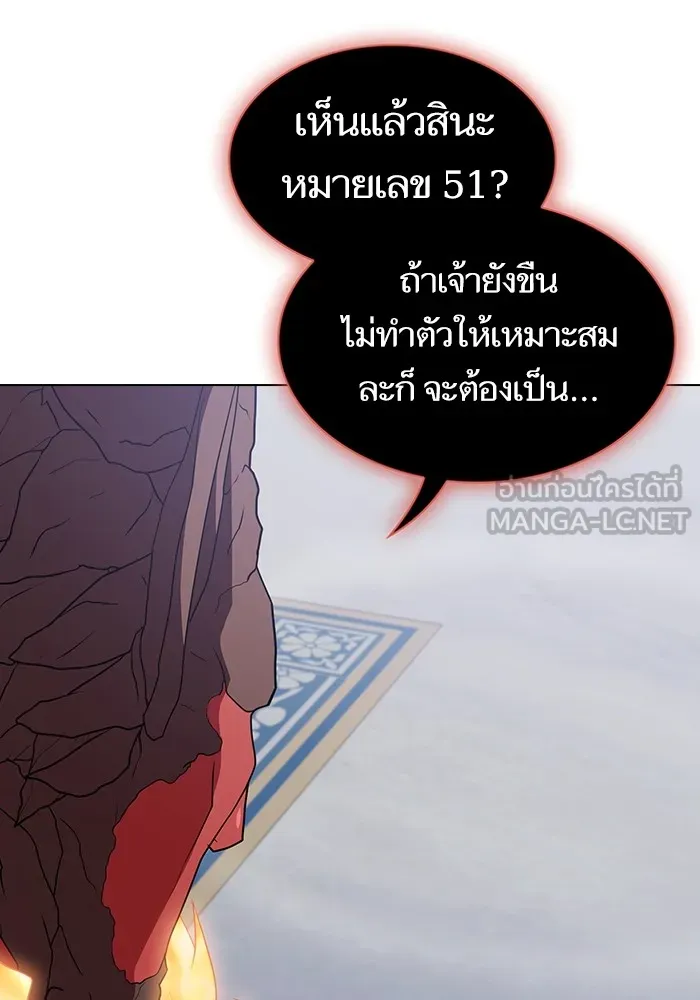 The Tutorial Tower of the Advanced Player – ผู้เล่นขั้นเทพแห่งหอคอยฝึกสอน Chap 166 - Next Chap 167