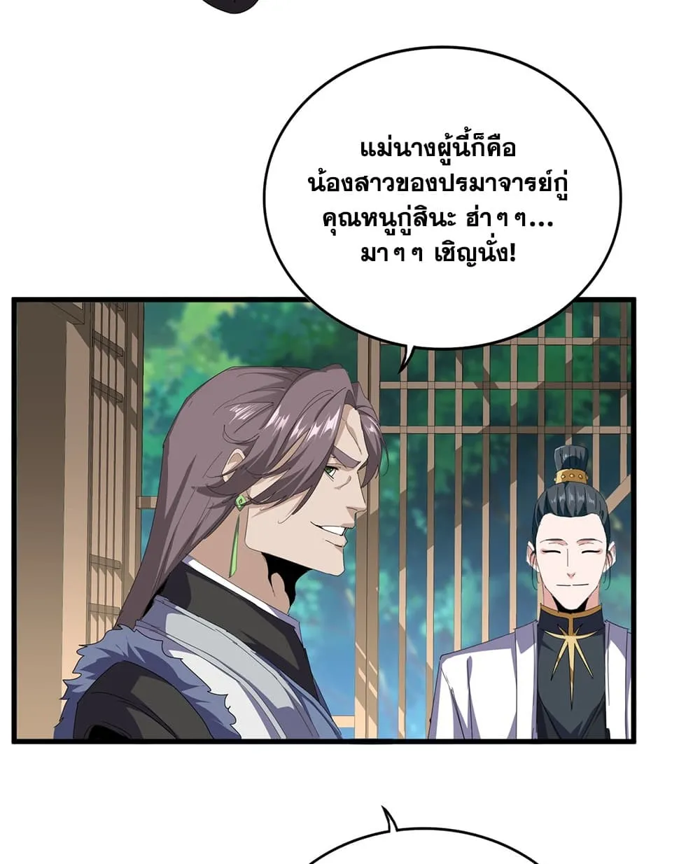 Magic Emperor Chap 917 - Next Chap 918
