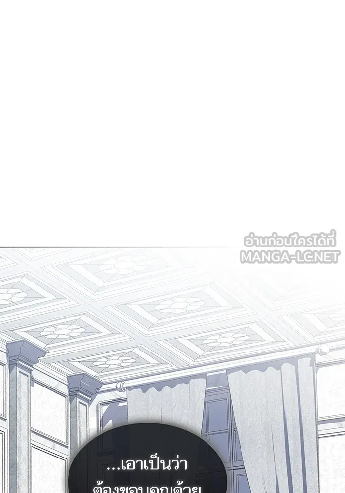 The Tutorial Tower of the Advanced Player – ผู้เล่นขั้นเทพแห่งหอคอยฝึกสอน Chap 204 - Next Chap 205