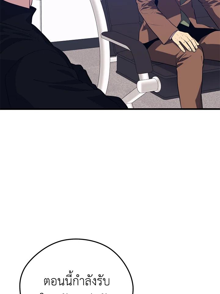 Seoul Station’s Necromancer Chap 94 - Next Chap 95