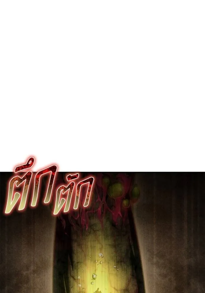 Superhuman Battlefield Chap 131 - Next Chap 132