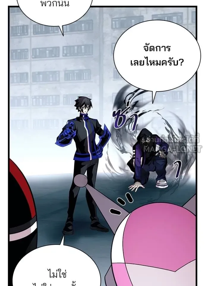 Villain To Kill Chap 173 - Next Chap 174