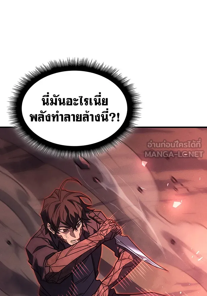 Regressing With the King’s Power – เกิดใหม่พร้อมพลังแห่งราชัน Chap 63 - Next Chap 64