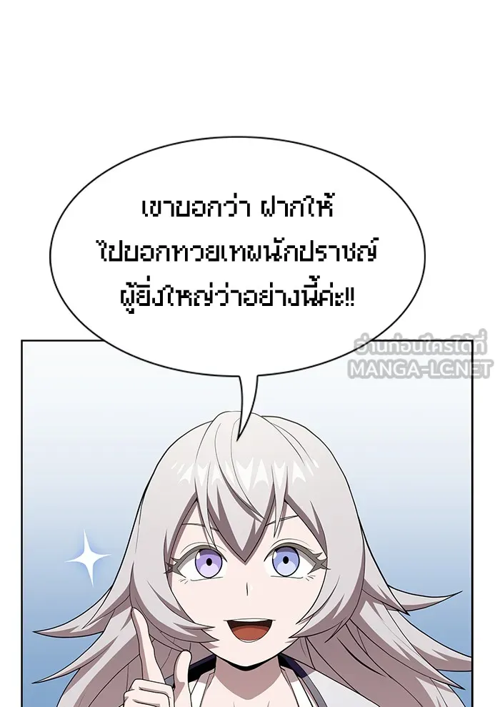 The Tutorial Tower of the Advanced Player – ผู้เล่นขั้นเทพแห่งหอคอยฝึกสอน Chap 137 - Next Chap 138