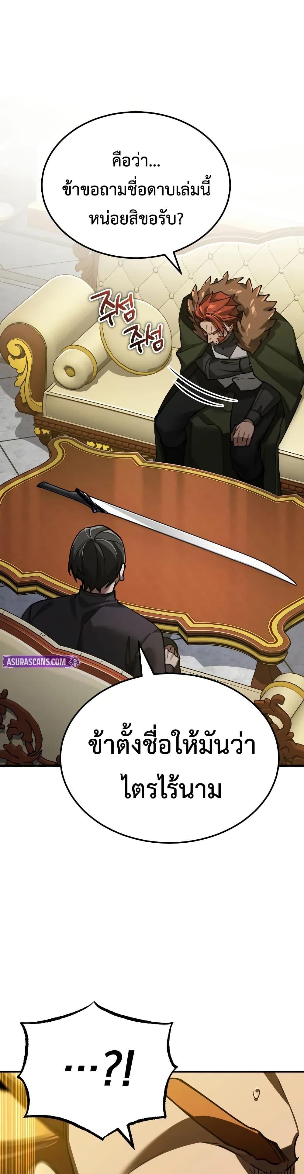 The Heavenly Demon Can’t Live a Normal Life Chap 173 - Next Chap 174