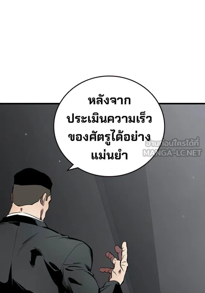 The Great War Chap 40 - Next Chap 41