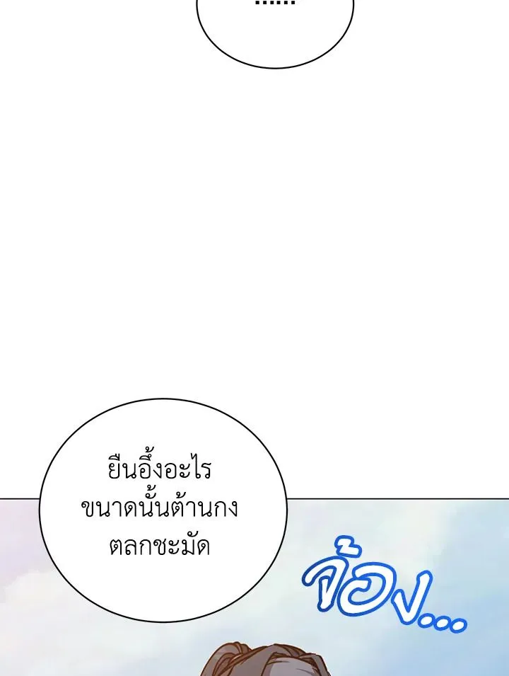 The Max Level Hero has Returned! Chap 197 - Next Chap 198