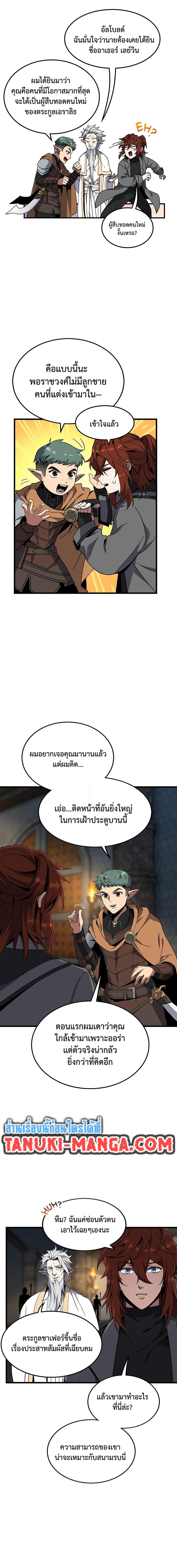 The Beginning After The End Chap 220 - Next Chap 221