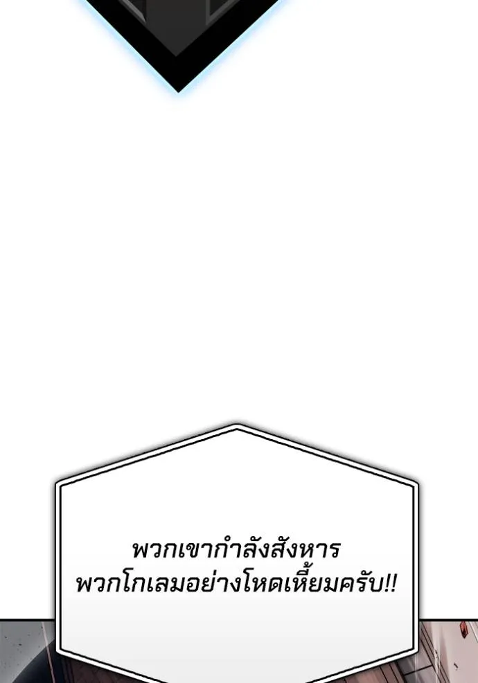 Superhuman Battlefield Chap 125 - Next Chap 126