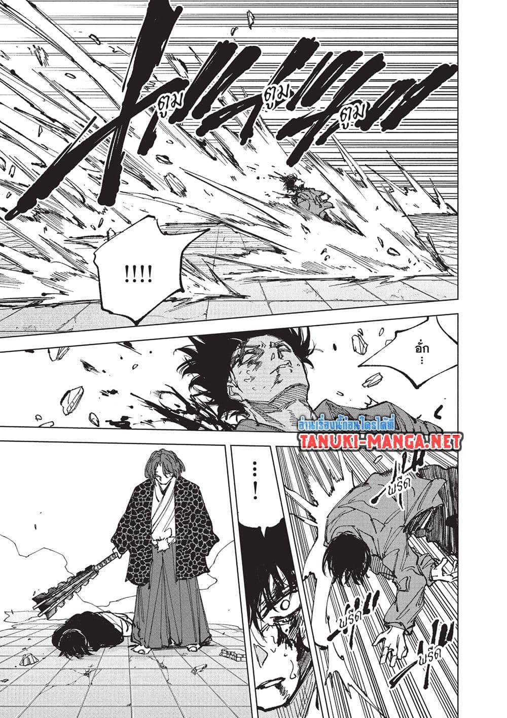 Sakamoto Days Chap 256 - Next Chap 257