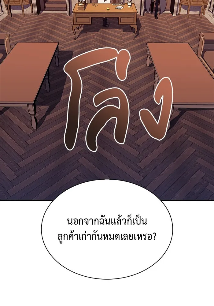 The Regressed Son of a Duke is an Assassin – ลูกชายคนเล็กของดยุกคือมือสังหาร Chap 44 - Next Chap 45