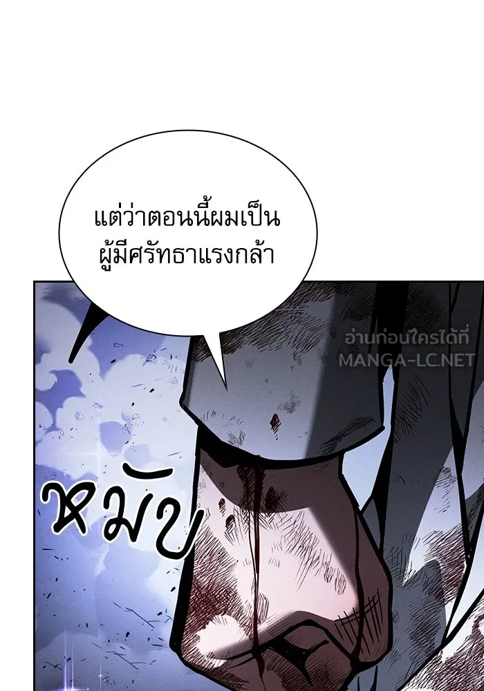 Academy’s Genius Swordmaster – นักดาบอัจฉริยะจากอะคาเดมี Chap 117 - Next Chap 118