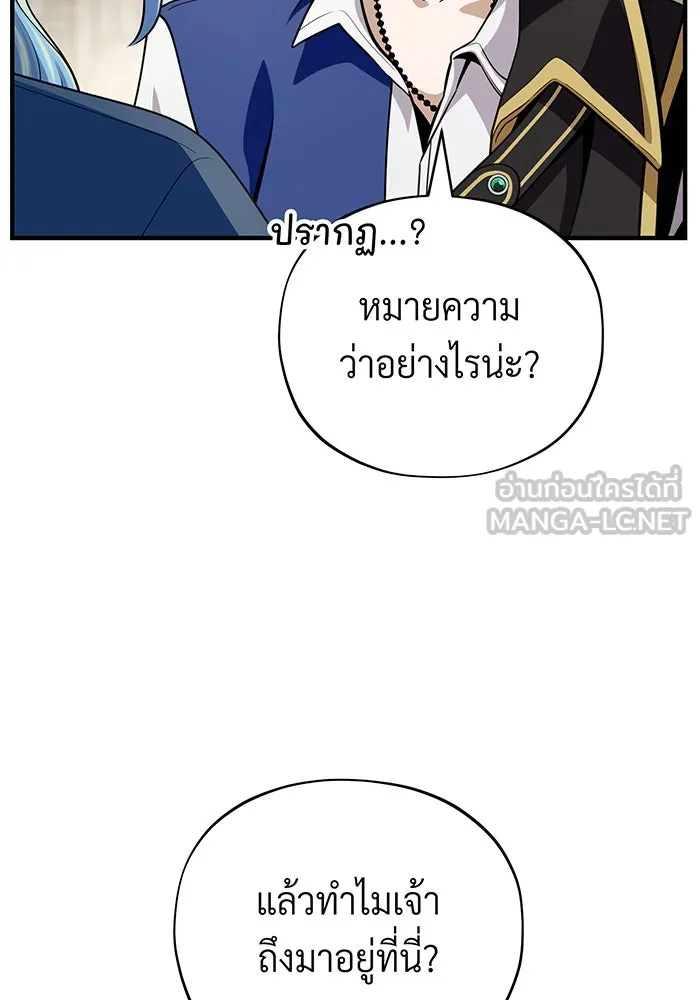 The Dark Magician Transmigrates After 66666 Years – จอมเวทเกิดใหม่ในรอบ 66666 ปี Chap 126 - Next Chap 127