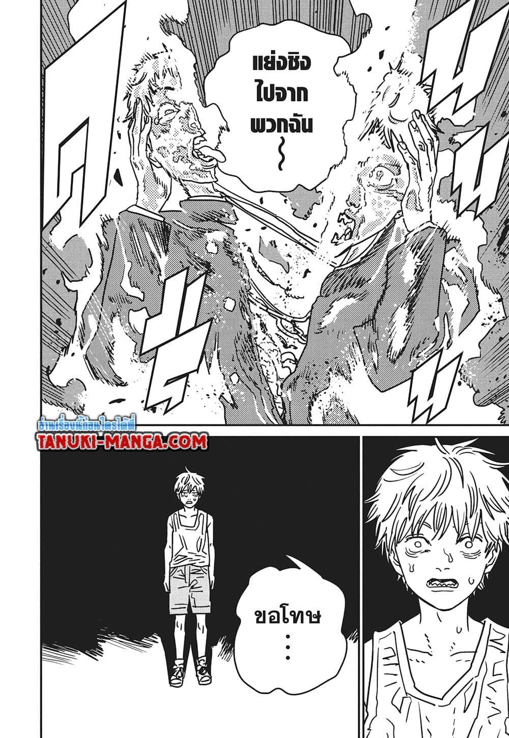 มนุษย์เลื่อยยนต์ Chap 206 - Next Chap 207