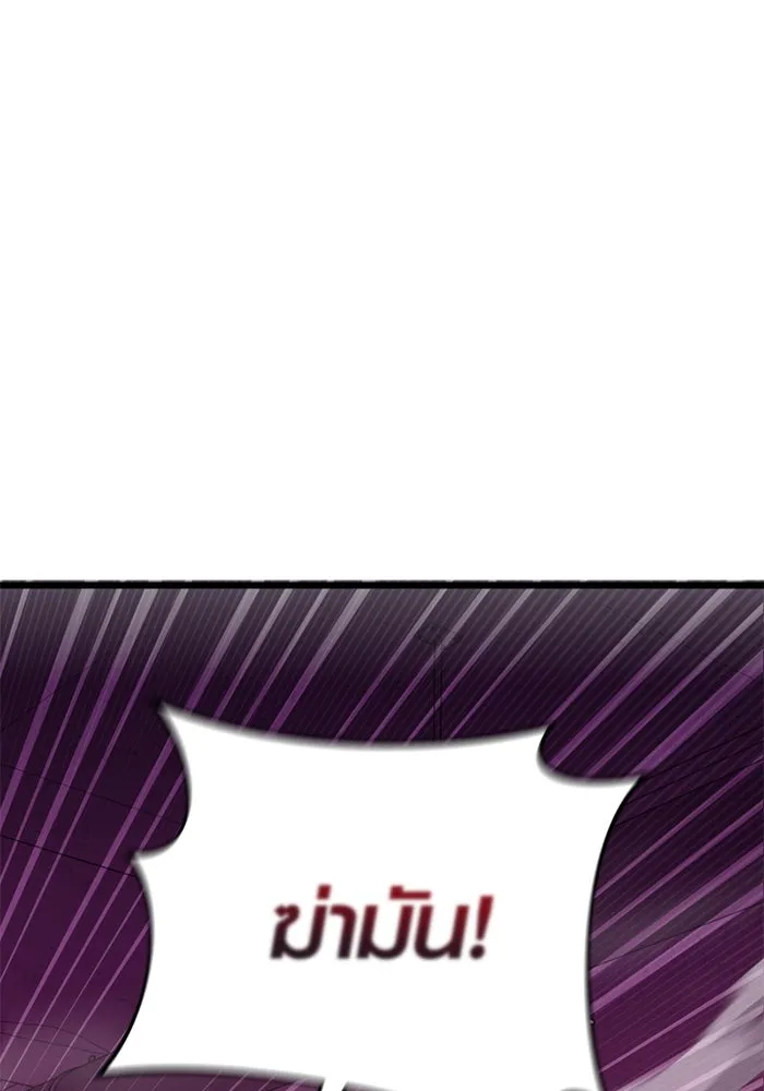 I Obtained a Mythic Item – พลิกชะตาคว้าไอเทมระดับเทพ Chap 107.5 - Next Chap 108.5