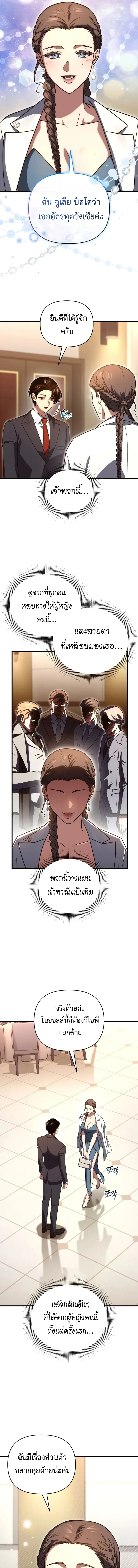 Player Who Returned 10,000 Years Later Chap 129 - Next Chap 130