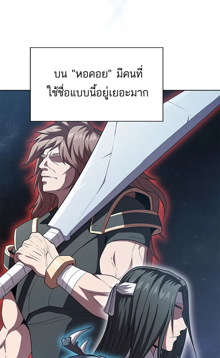 The Tutorial Tower of the Advanced Player – ผู้เล่นขั้นเทพแห่งหอคอยฝึกสอน Chap 97 - Next Chap 98