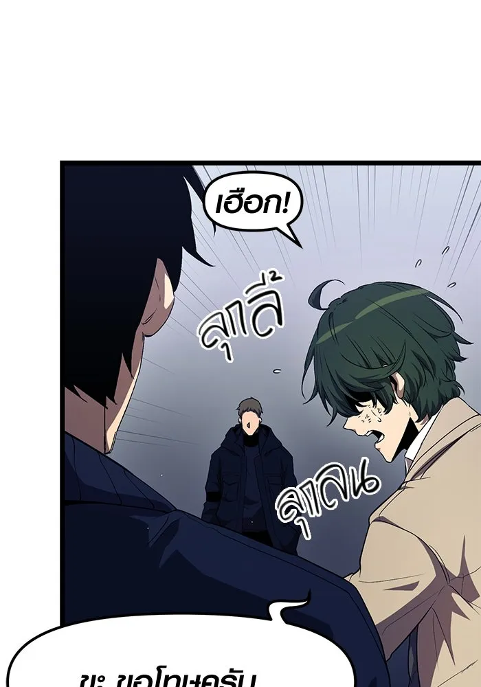 I Obtained a Mythic Item – พลิกชะตาคว้าไอเทมระดับเทพ Chap 14 - Next Chap 15