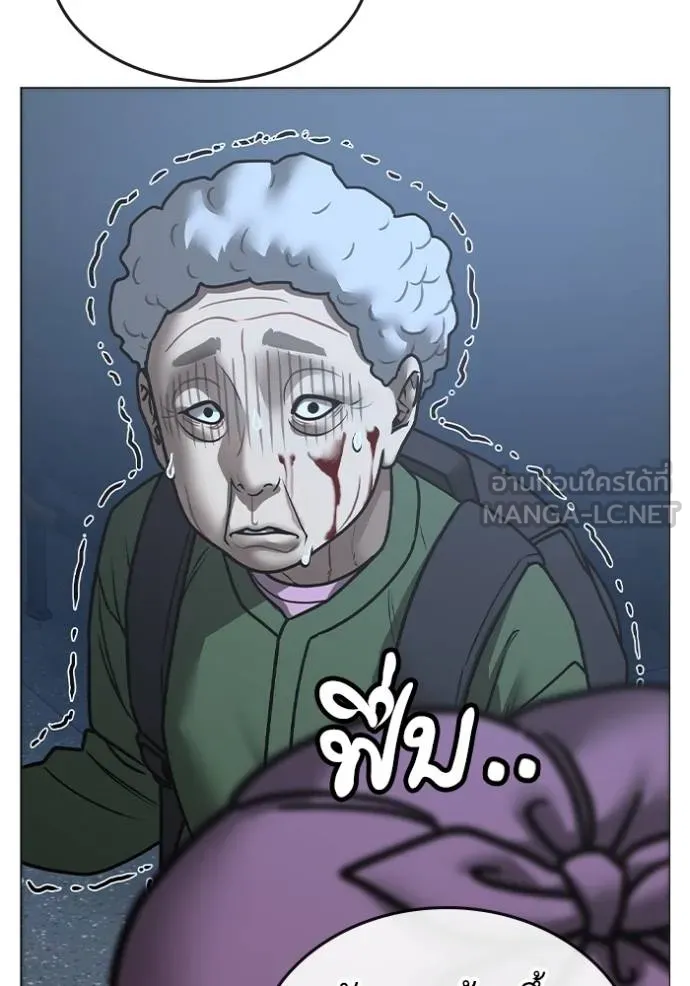 Reality Quest Chap 160 - Next Chap 161