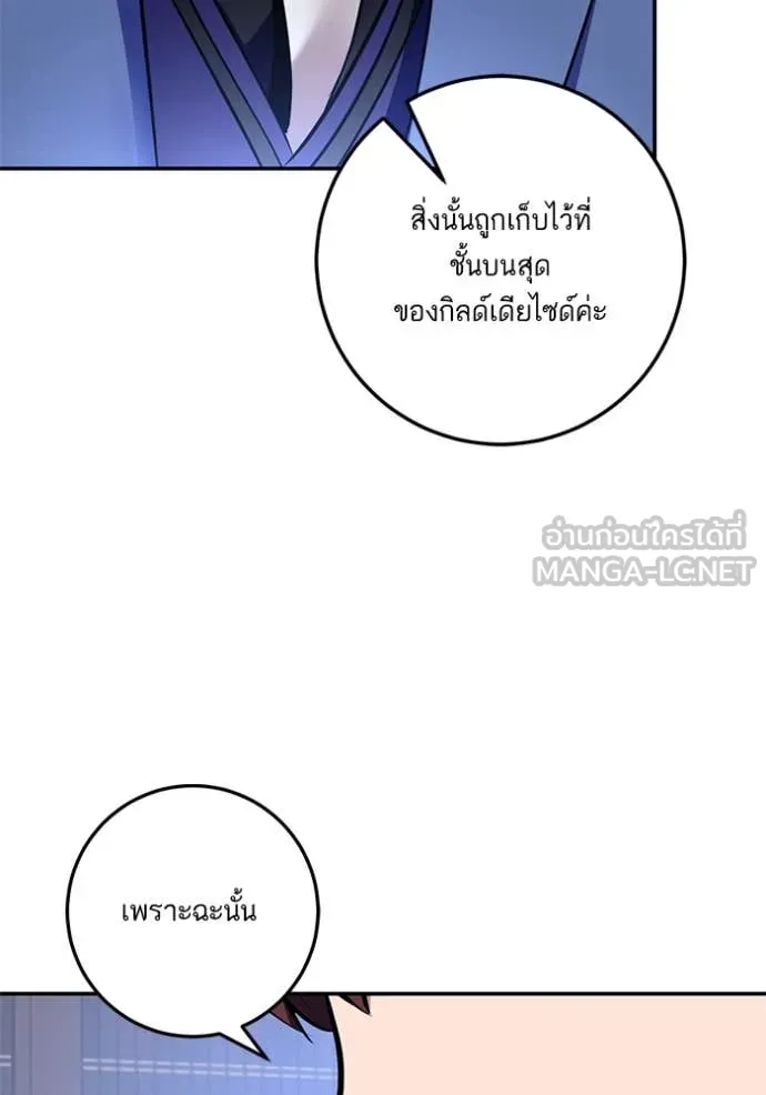 Return to Player Chap 209 - Next Chap 210