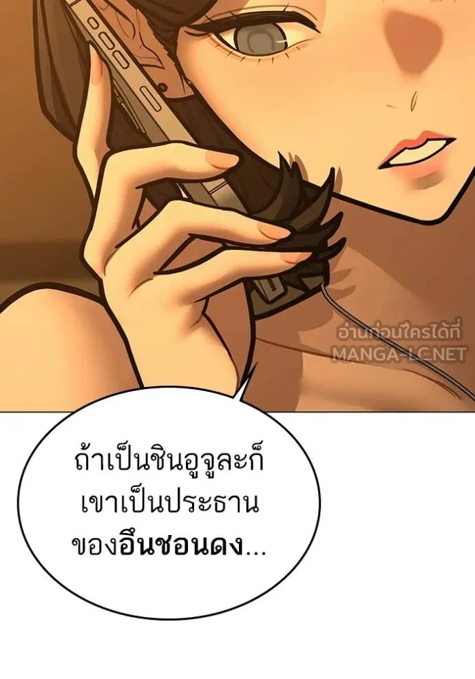 Reality Quest Chap 172 - Next Chap 173