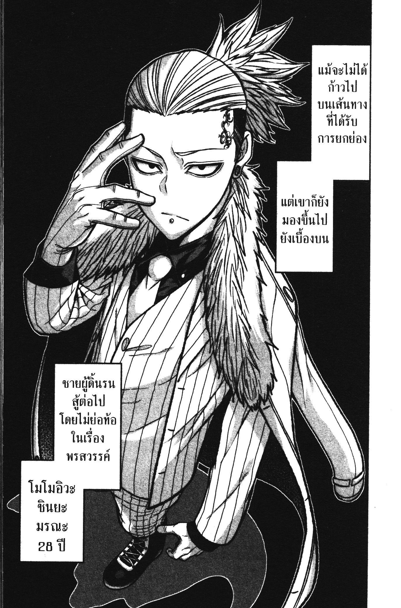 Tougen Anki Chap 74 - Next Chap 75