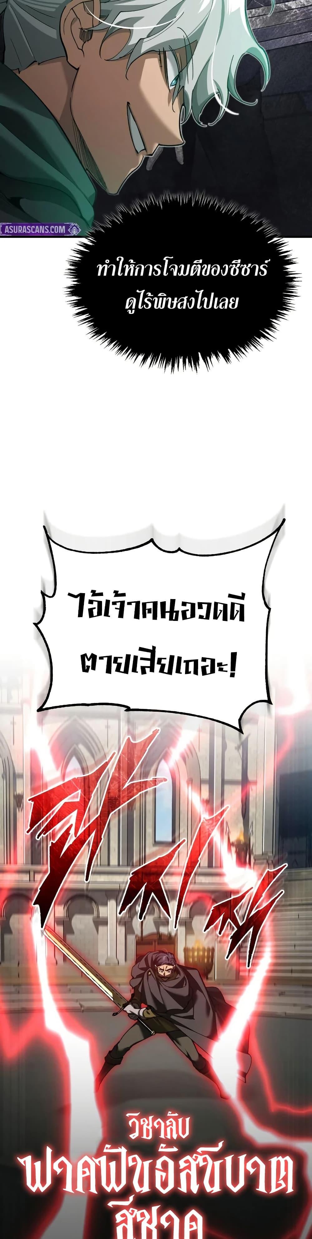The Heavenly Demon Can’t Live a Normal Life Chap 195 - Next Chap 196