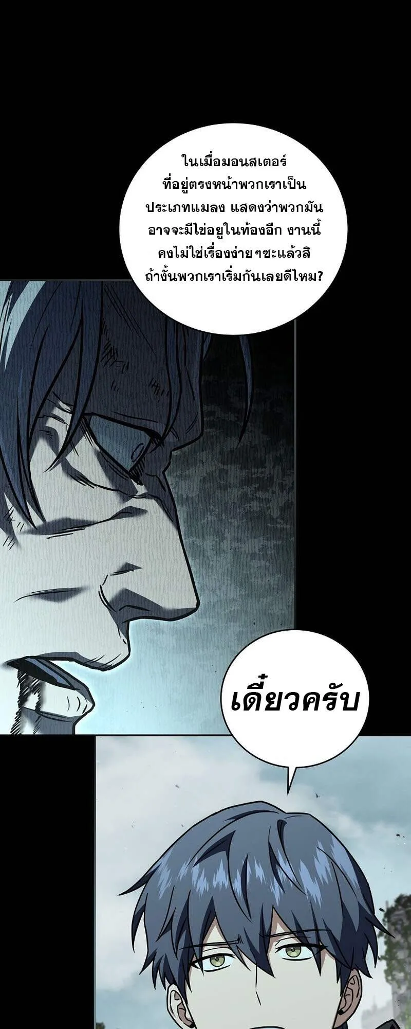 Return of the Frozen Player Chap 152 - Next Chap 153