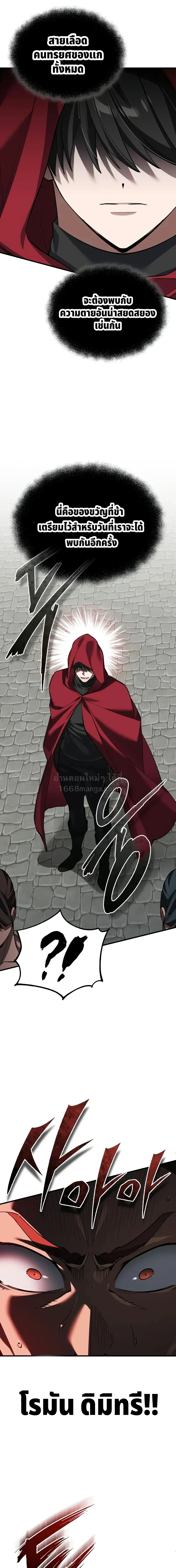 The Heavenly Demon Can’t Live a Normal Life Chap 206 - Next Chap 207