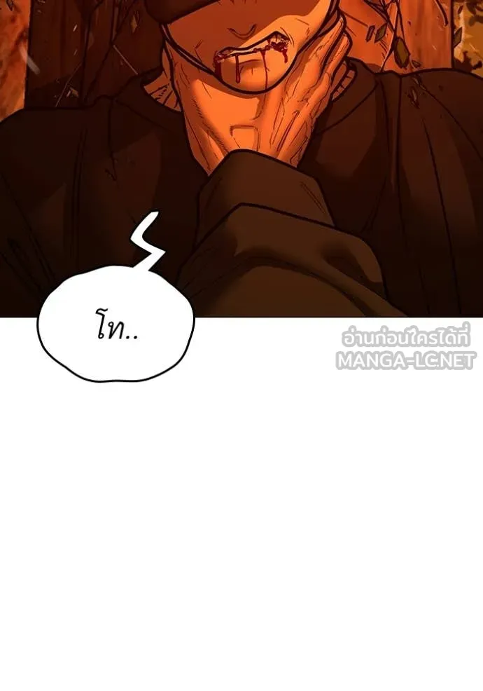 Reality Quest Chap 182 - Next Chap 183