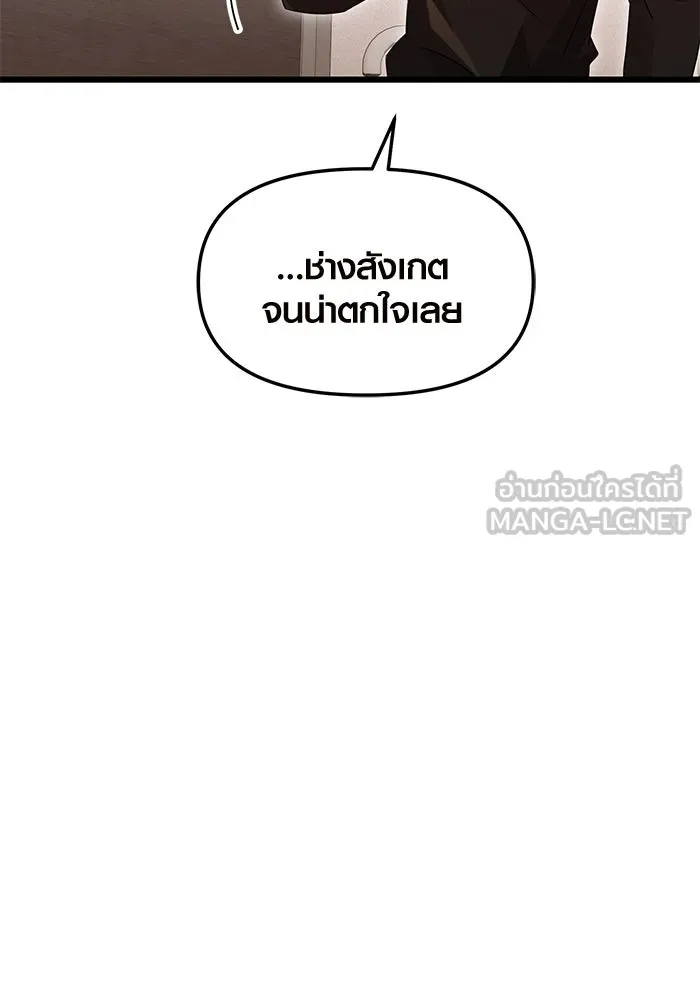 I Obtained a Mythic Item – พลิกชะตาคว้าไอเทมระดับเทพ Chap 81 - Next Chap 82