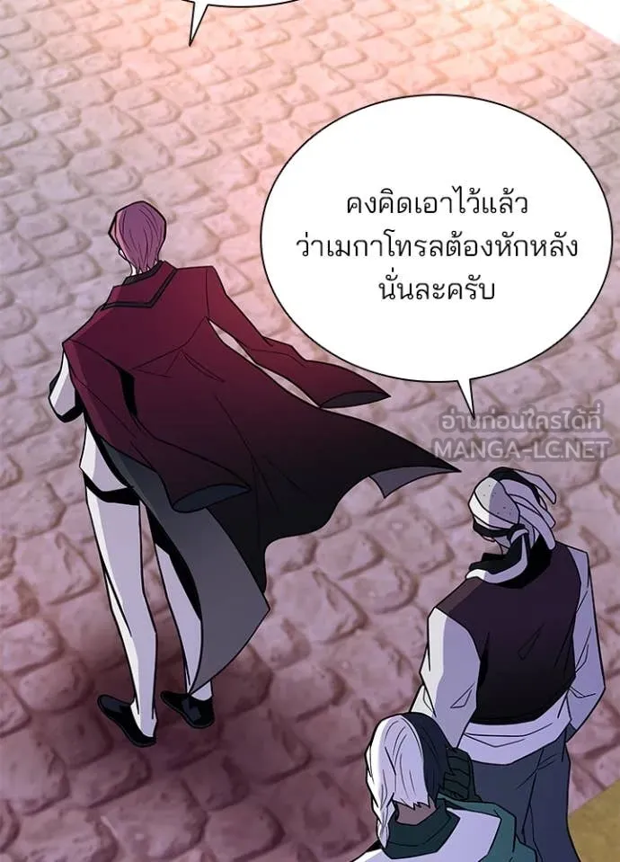 Villain To Kill Chap 185 - Next Chap 186