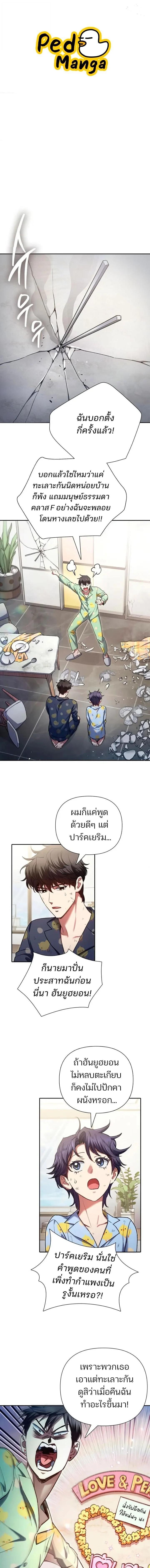 The S-Classes That I Raised Chap 156 - Next Chap 157