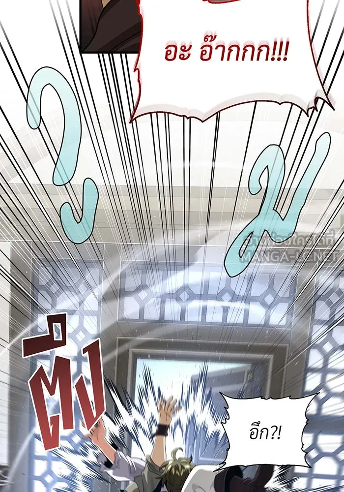 The Dark Magician Transmigrates After 66666 Years – จอมเวทเกิดใหม่ในรอบ 66666 ปี Chap 109 - Next Chap 110