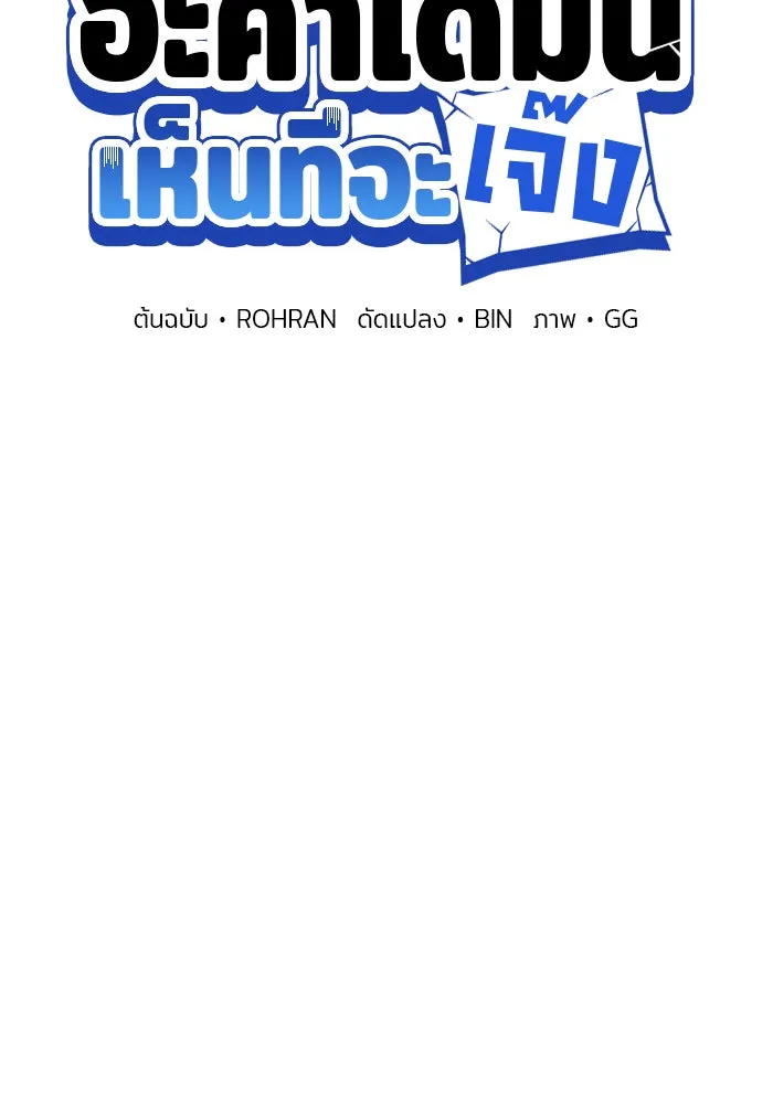 The Academy Is Doomed Chap 83 - Next Chap 84