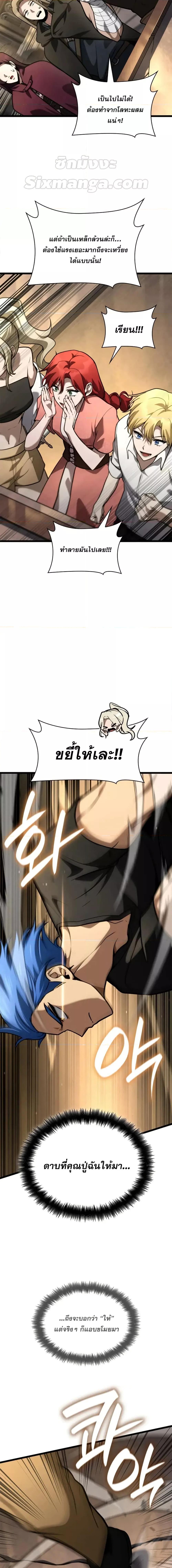 Infinite Mage Chap 120 - Next Chap 121