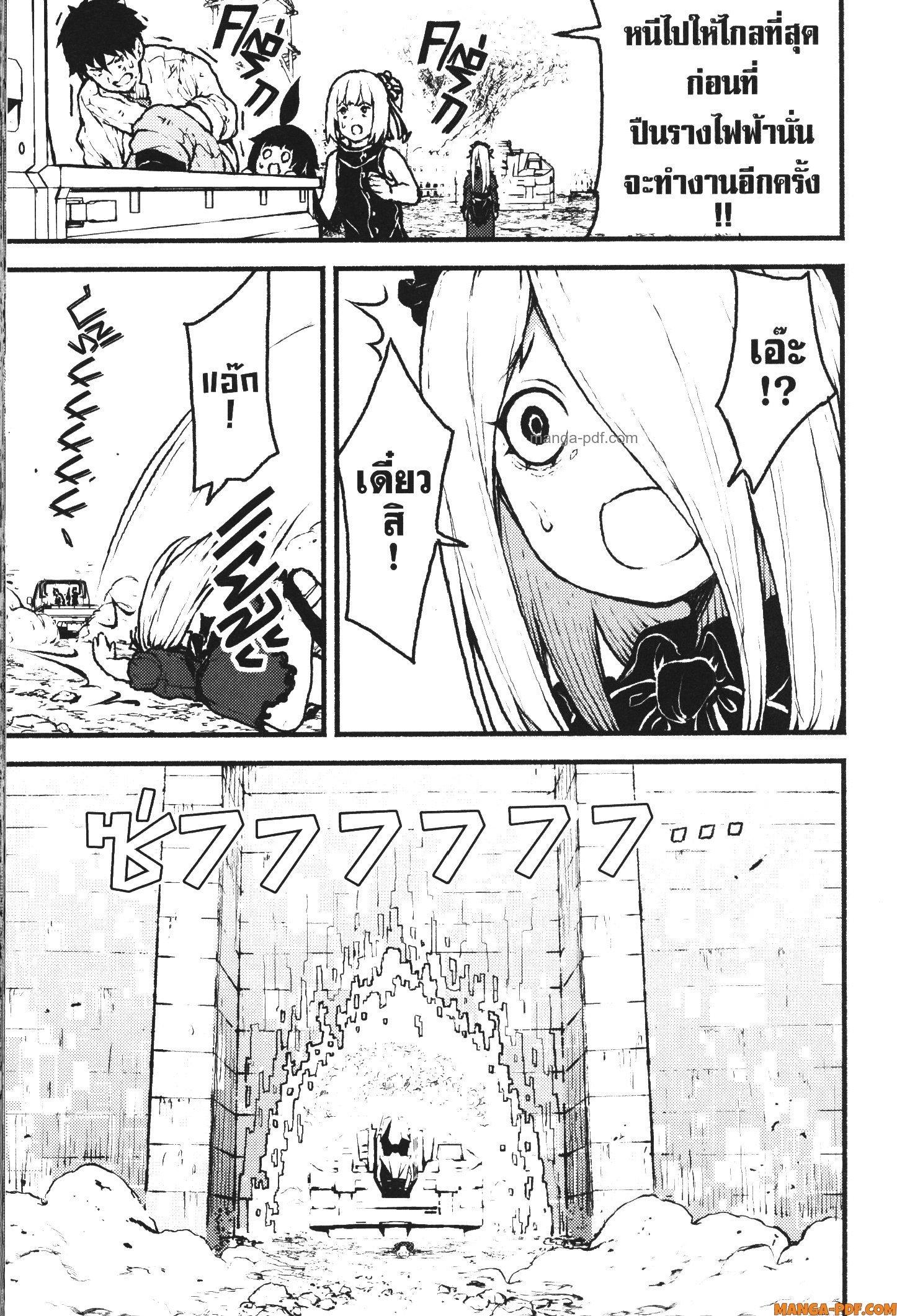 Kaminaki Sekai no Kamisama Katsudou – โลกนี้ โลกหน้า ข้าก็เป็นพระเจ้า Chap 40 - Next Chap 41