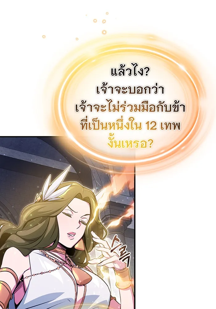 The Dark Magician Transmigrates After 66666 Years – จอมเวทเกิดใหม่ในรอบ 66666 ปี Chap 56 - Next Chap 57
