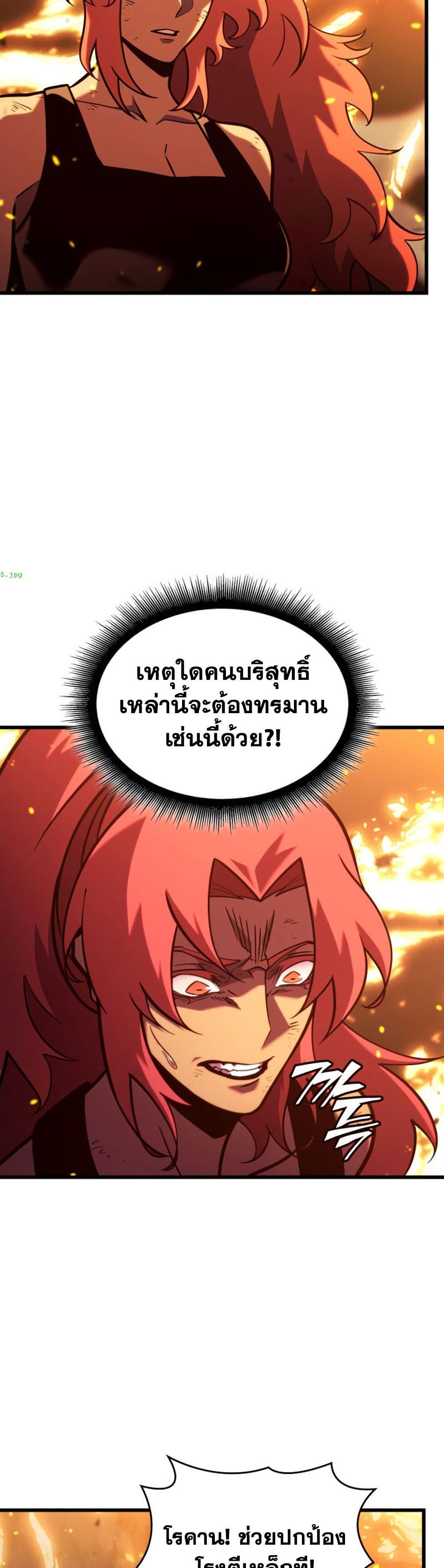 Return of the SSS-Class Ranker Chap 189 - Next Chap 190