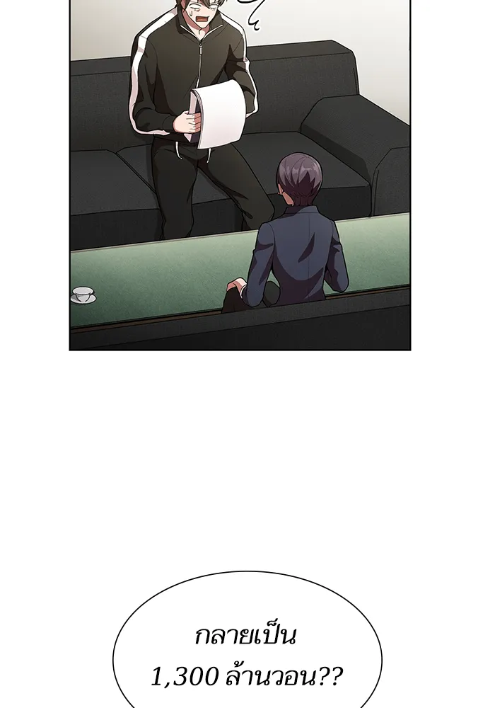 The Tutorial Tower of the Advanced Player – ผู้เล่นขั้นเทพแห่งหอคอยฝึกสอน Chap 7 - Next Chap 8