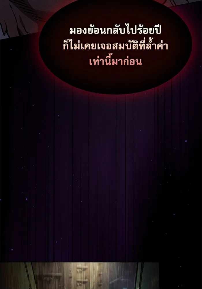 Academy’s Genius Swordmaster – นักดาบอัจฉริยะจากอะคาเดมี Chap 83 - Next Chap 84