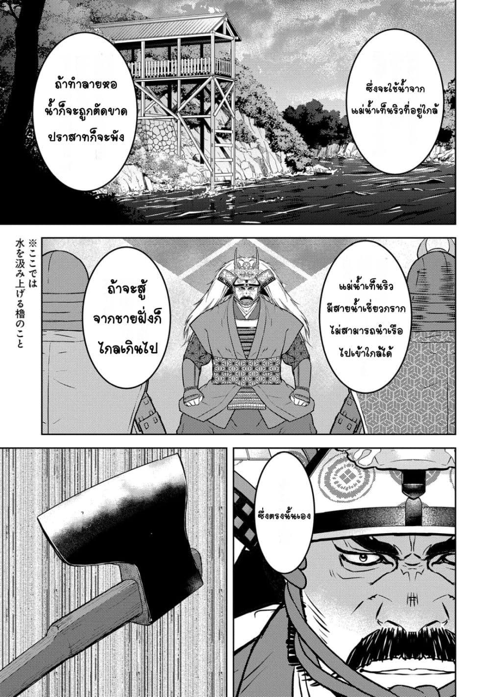 Sengoku Komachi Kuroutan: Noukou Giga Chap 80 - Next Chap 81