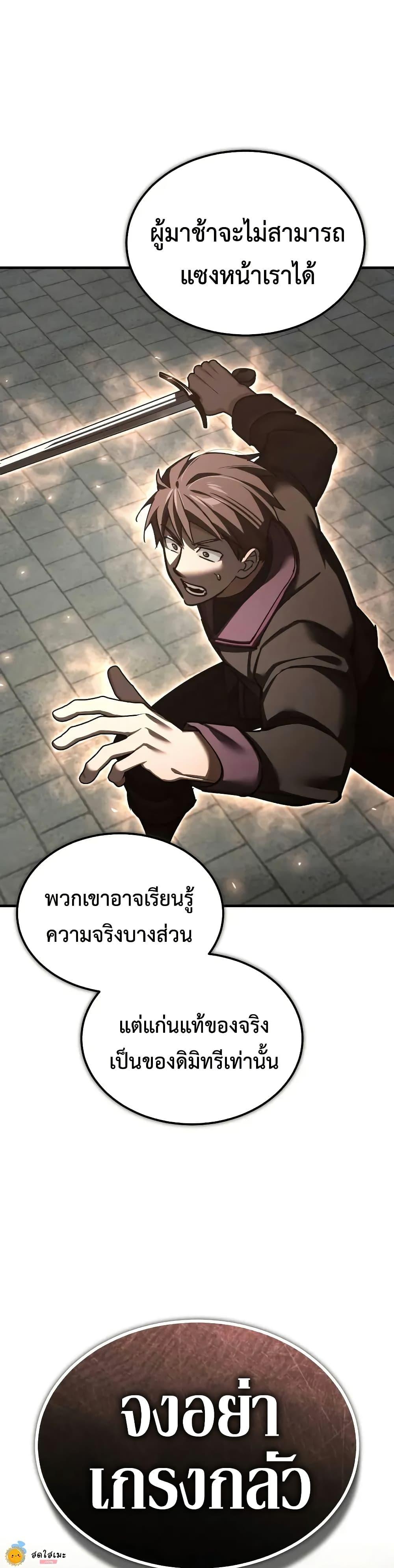 The Heavenly Demon Can’t Live a Normal Life Chap 165 - Next Chap 166