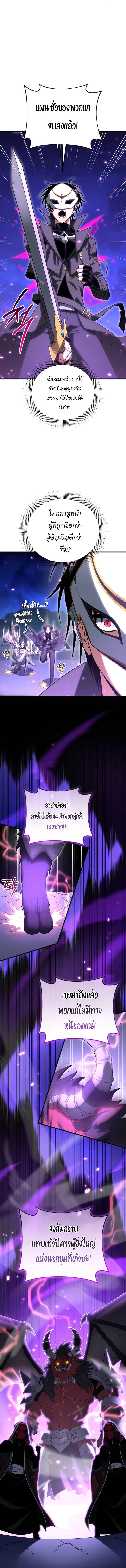 Player Who Returned 10,000 Years Later Chap 120 - Next Chap 121