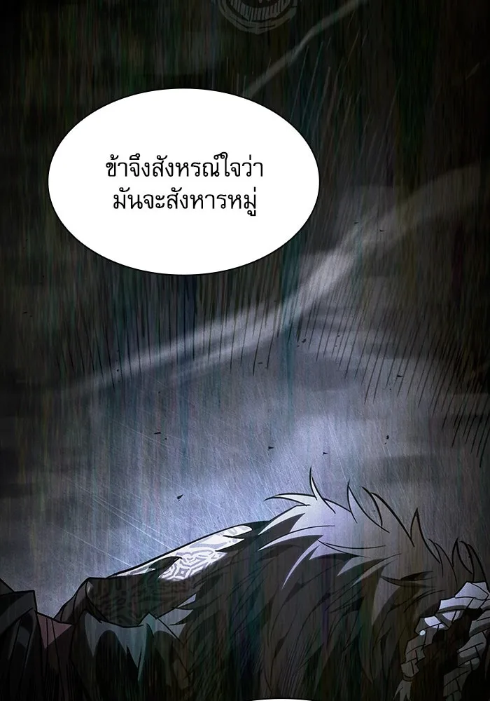 Academy’s Genius Swordmaster – นักดาบอัจฉริยะจากอะคาเดมี Chap 110 - Next Chap 111