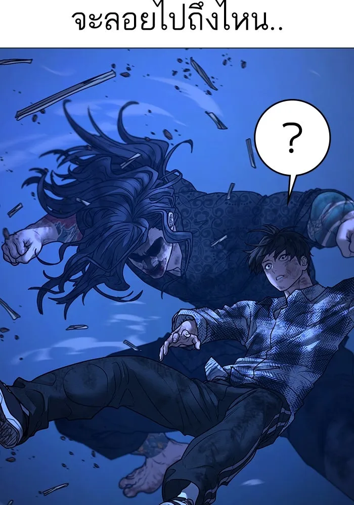 Reality Quest Chap 165 - Next Chap 166