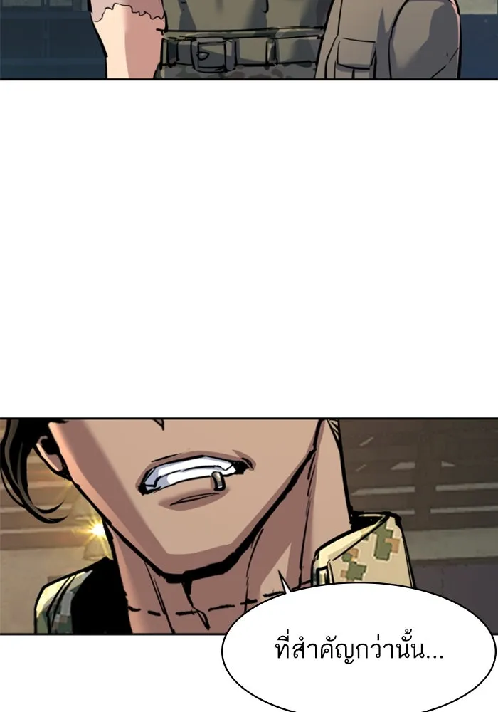 Mercenary Enrollment Chap 245 - Next Chap 246