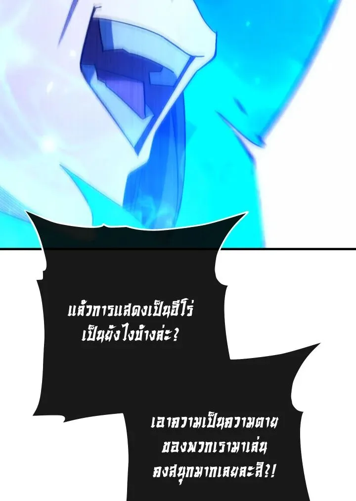 The Hero Returns Chap 102 - Next Chap 103