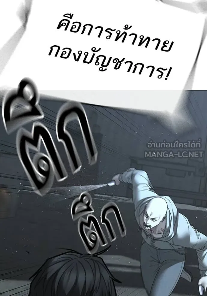 Reality Quest Chap 179 - Next Chap 180