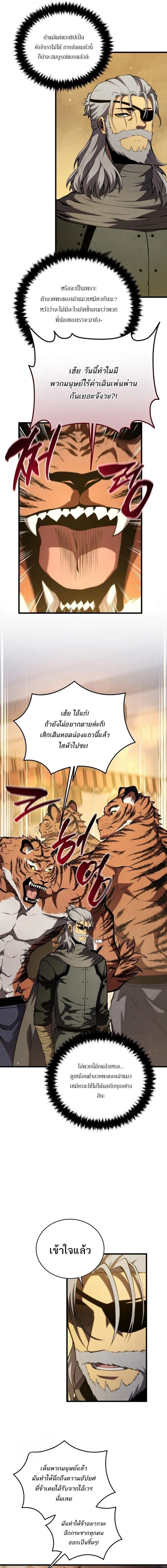 Swordmaster’s Youngest Son Chap 191 - Next Chap 192